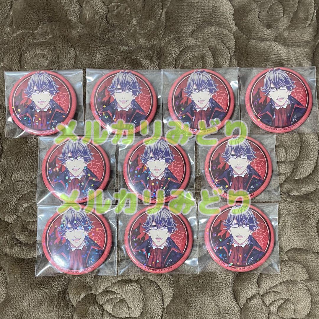 うたプリ ハロウィン 缶バッジ 瑛一