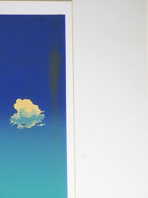 ヒロヤマガタ【サンラザール駅】 1986年 シルクスクリーン