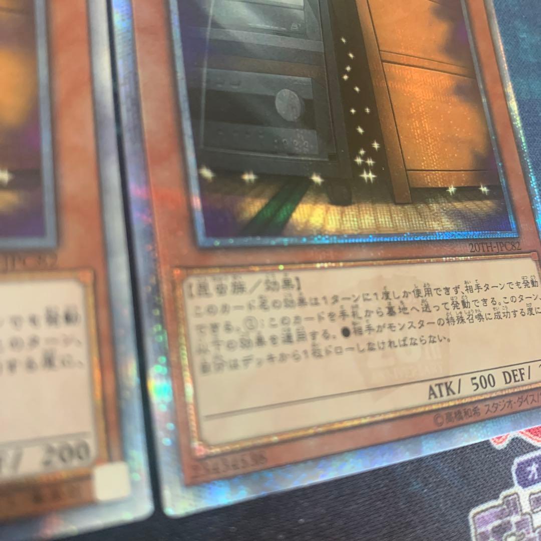 遊戯王　増殖するG 20th 2枚