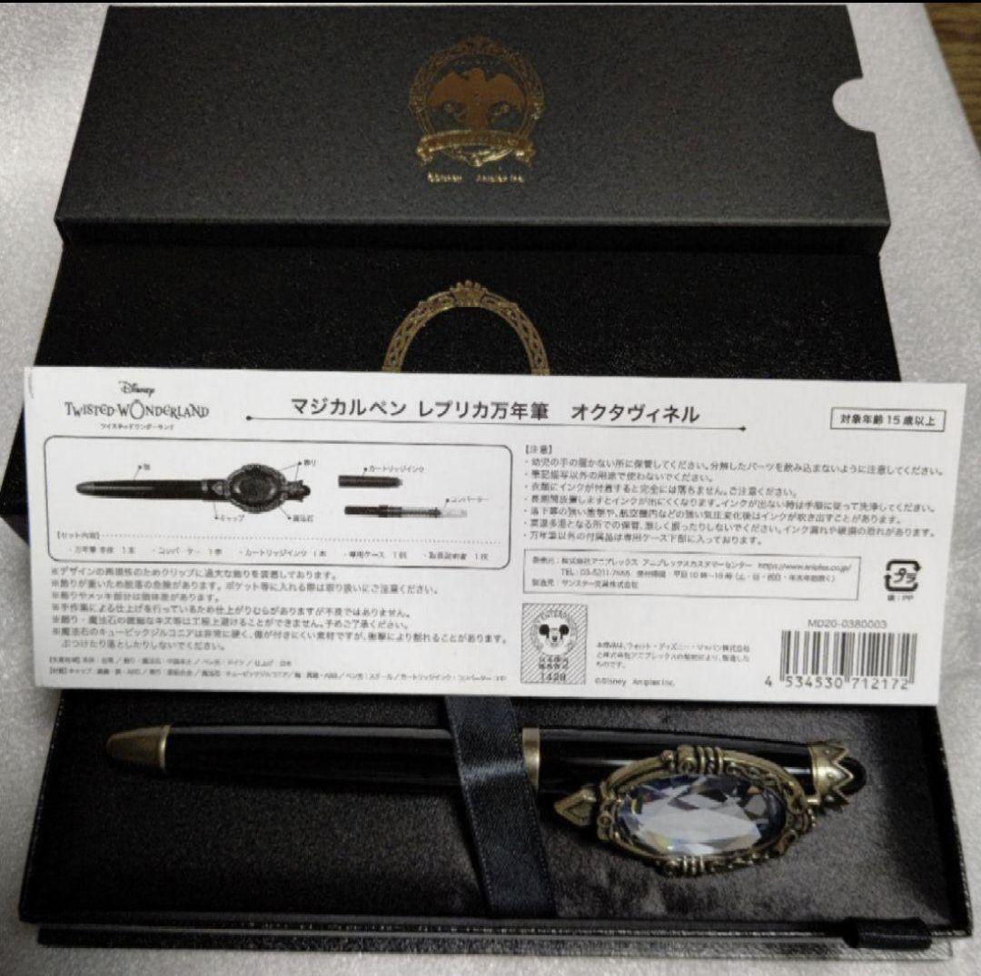 マジカルペン　万年筆　オクタ