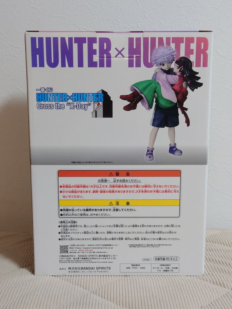 【新品未開封】一番くじ ハンターハンター ラストワン賞 キルア＆アルカ おまけ付