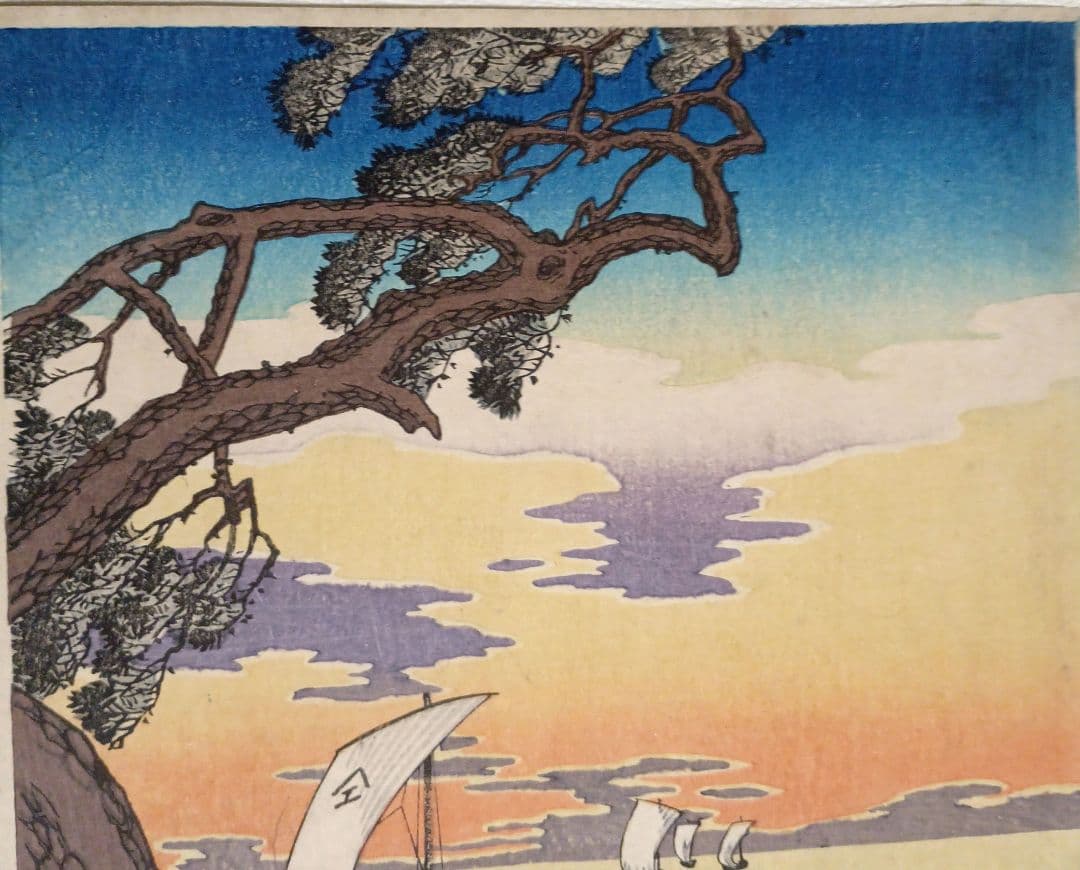 新版画入船、高橋松亭（弘明)画 作品年月日1912～1935大正～昭和初期頃出版