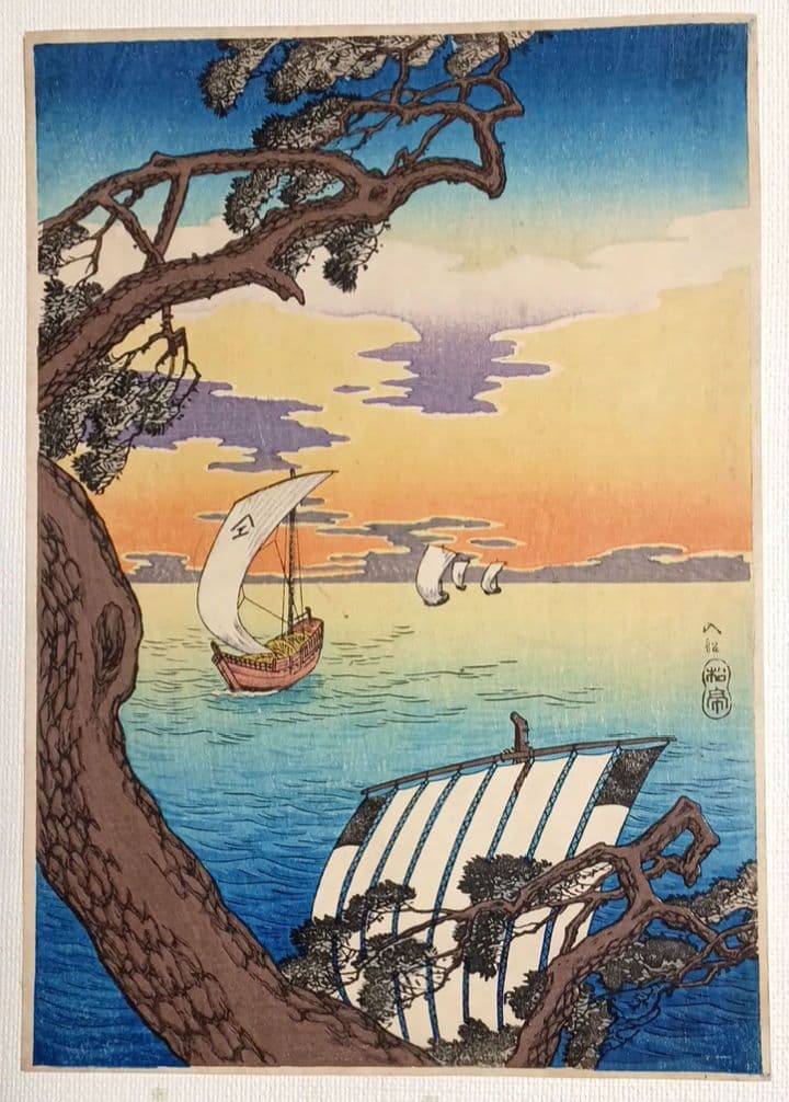 新版画入船、高橋松亭（弘明)画 作品年月日1912～1935大正～昭和初期頃出版