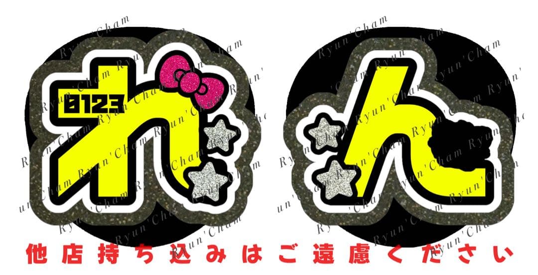 あまおう様12/31 うちわ文字 連結文字 応援ボード オーダー うちわ屋さん