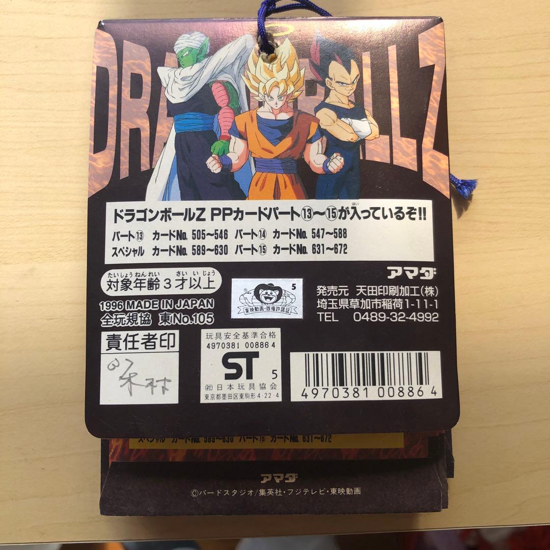 ドラゴンボールZ PPカード 復刻版 34枚＋表紙キラカード