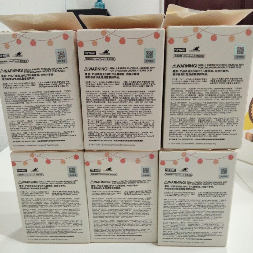 POPMARTラブブ「Have a Seat」初期タイプぬいぐるみ