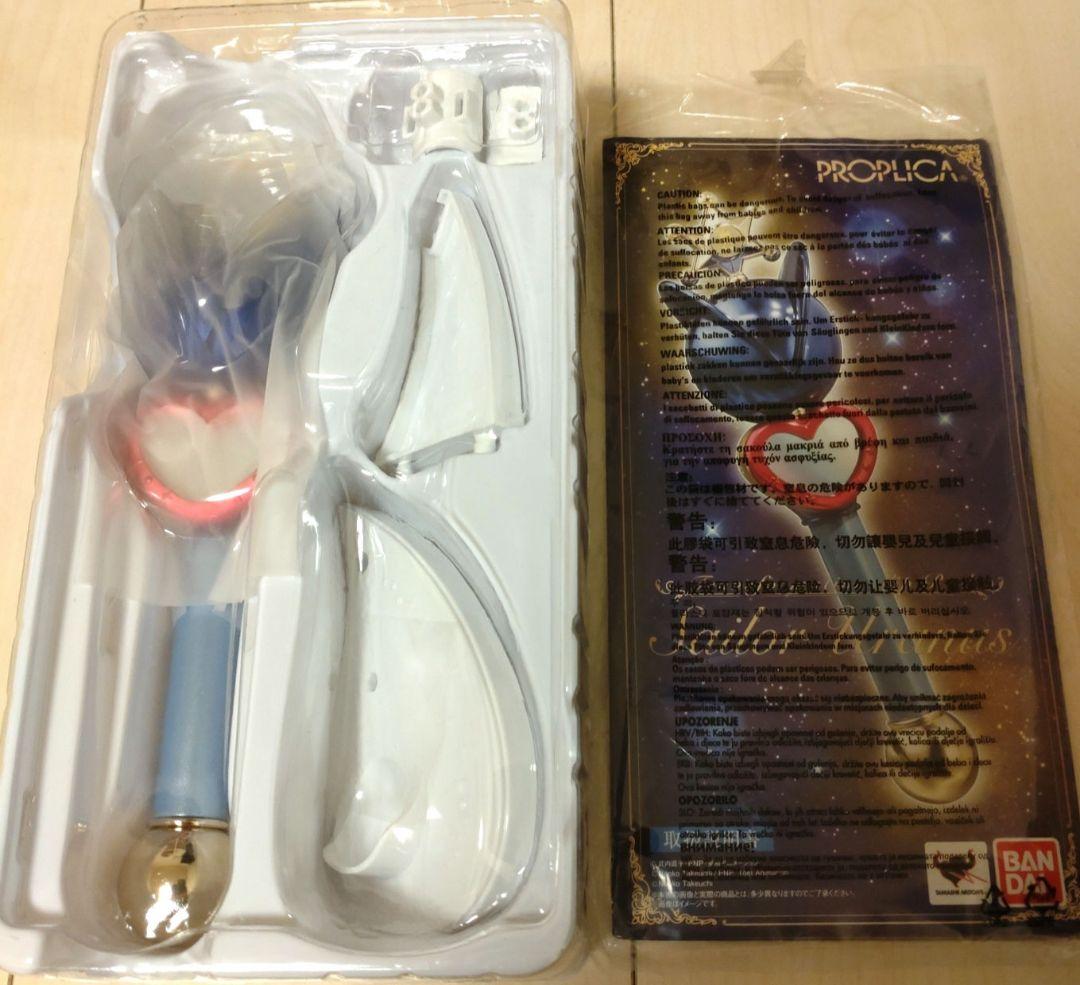 PROPLICA セーラーウラヌス & ネプチューン 変身リップロッドセット