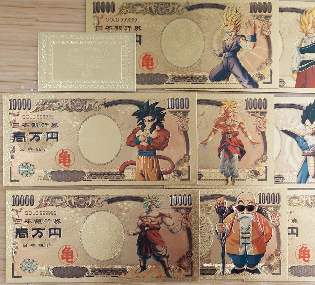 鳥山明　ドラゴンボール　ゴールド　日本銀行券