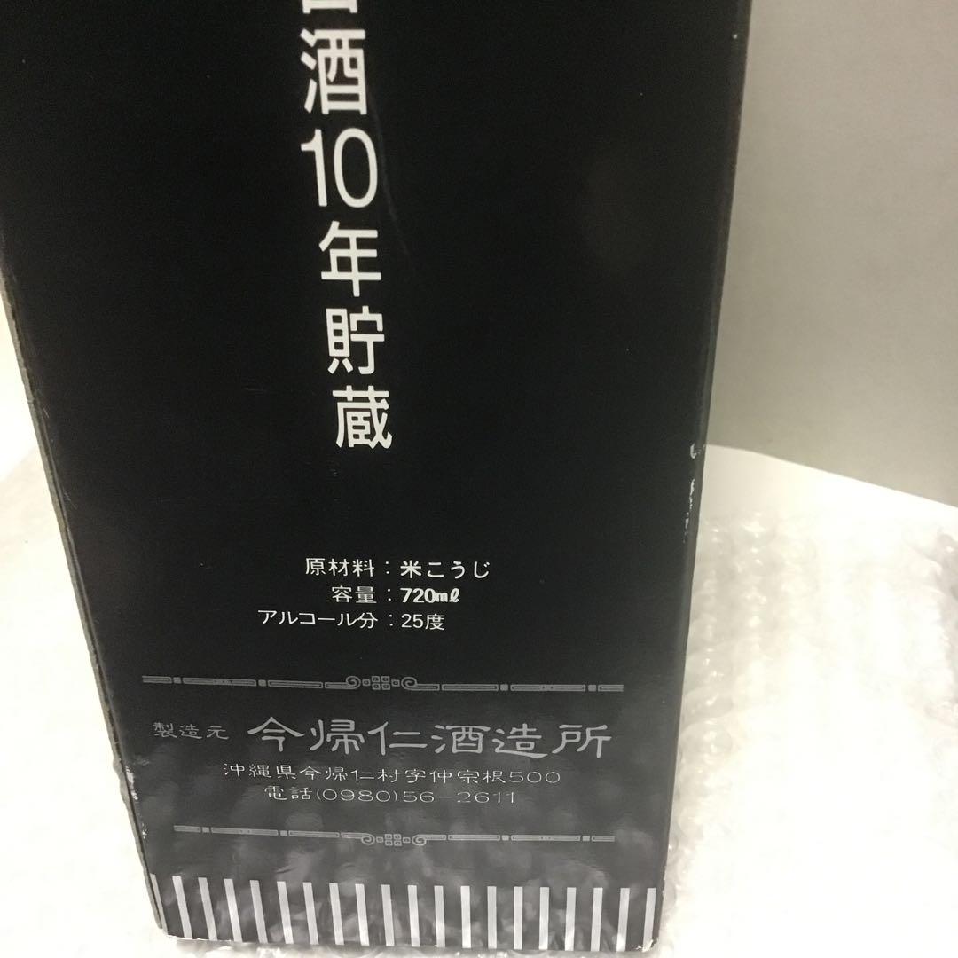 琉球の風　10年貯蔵　泡盛　古酒　今帰仁酒造所