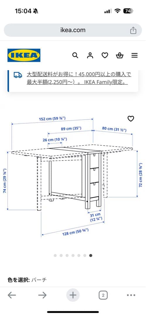 IKEA ノールデン NORDEN ダイニングテーブル