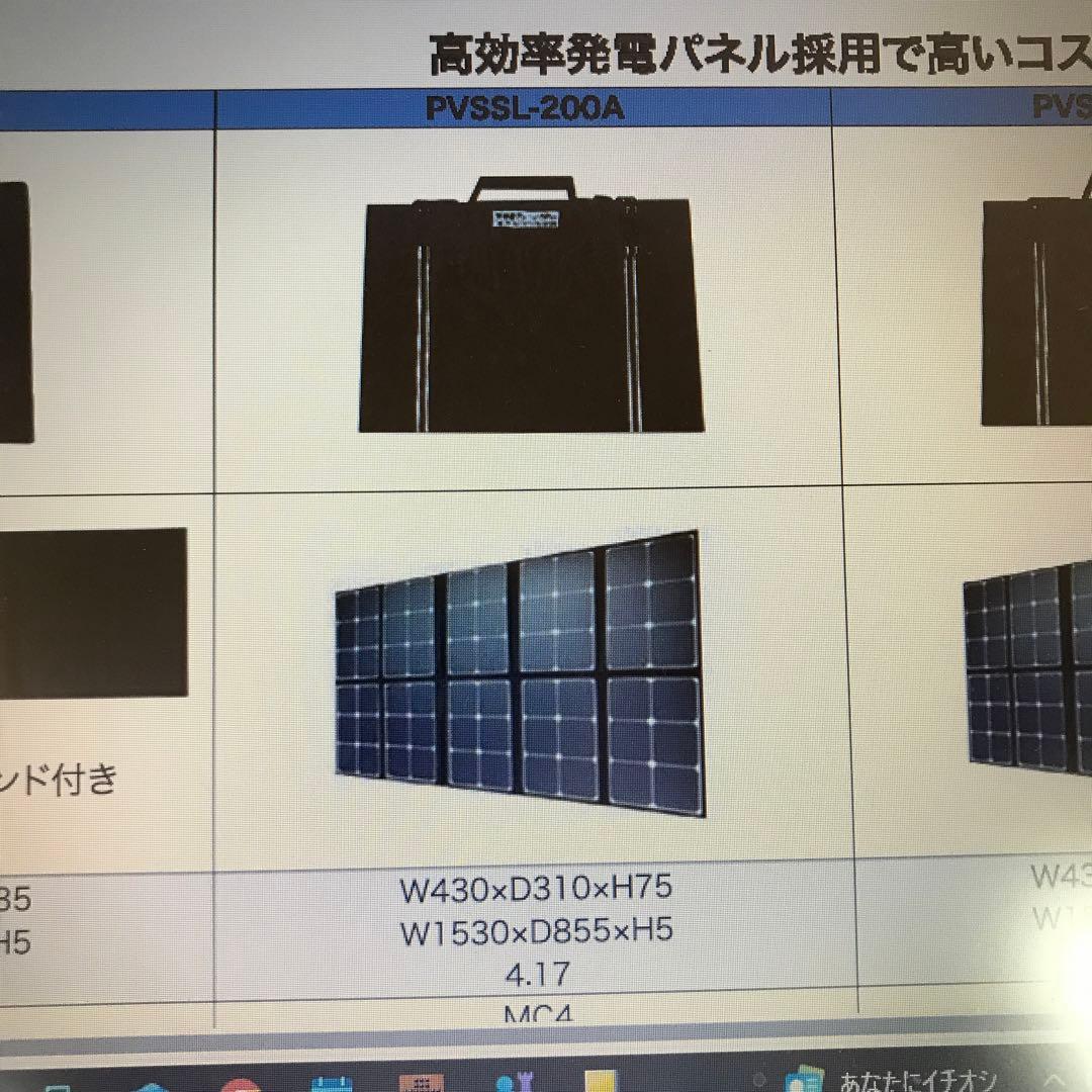 ソーラーパネル　PVSSL-200A