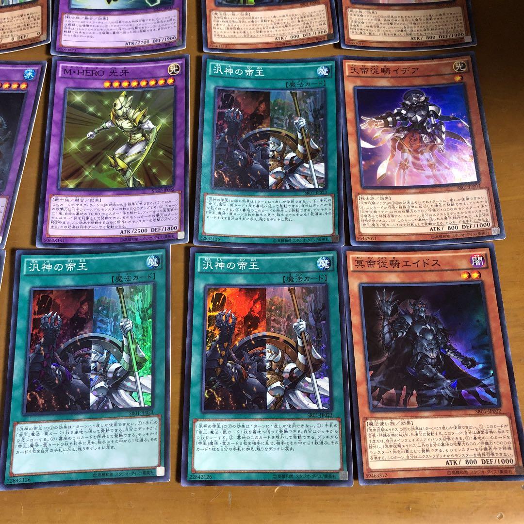 遊戯王 カードキラ　バラ売り可