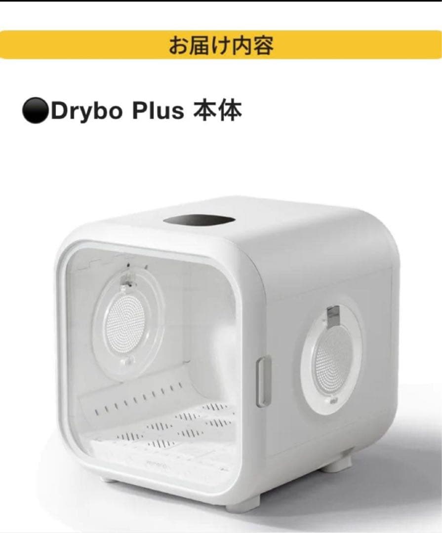 1 runpet Drybo Plus ドライボプラス　ペットドライヤー