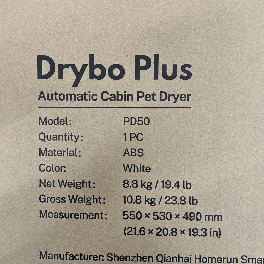 1 runpet Drybo Plus ドライボプラス　ペットドライヤー