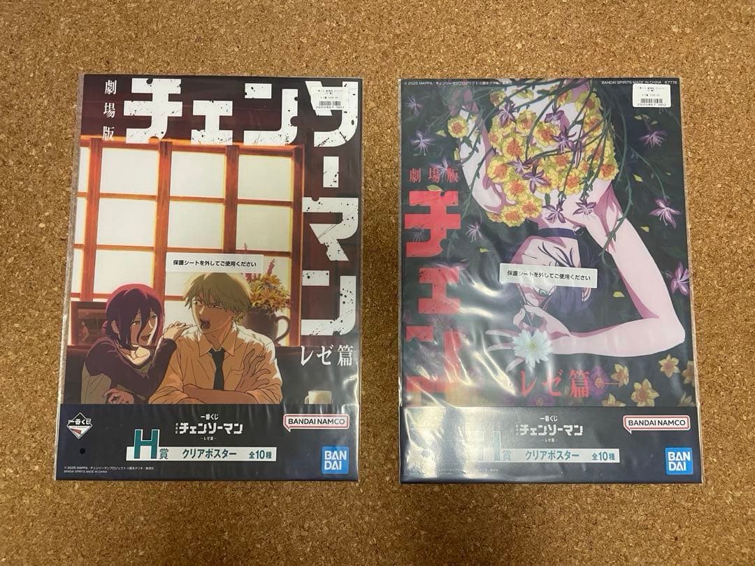 一番くじ　チェンソーマン　クリアポスター　H賞