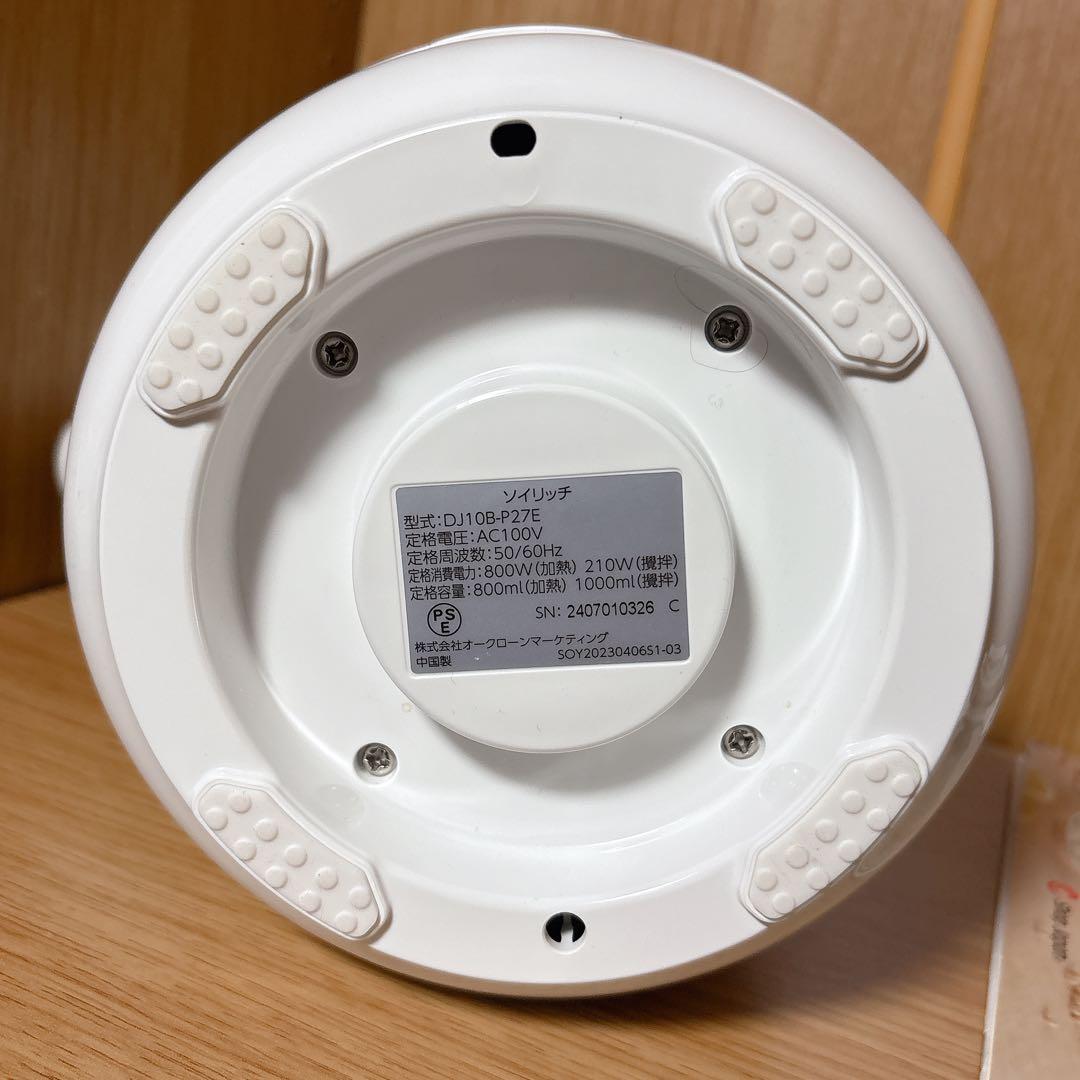 Shop Japan 完全豆乳メーカー ソイリッチ SOY RICH