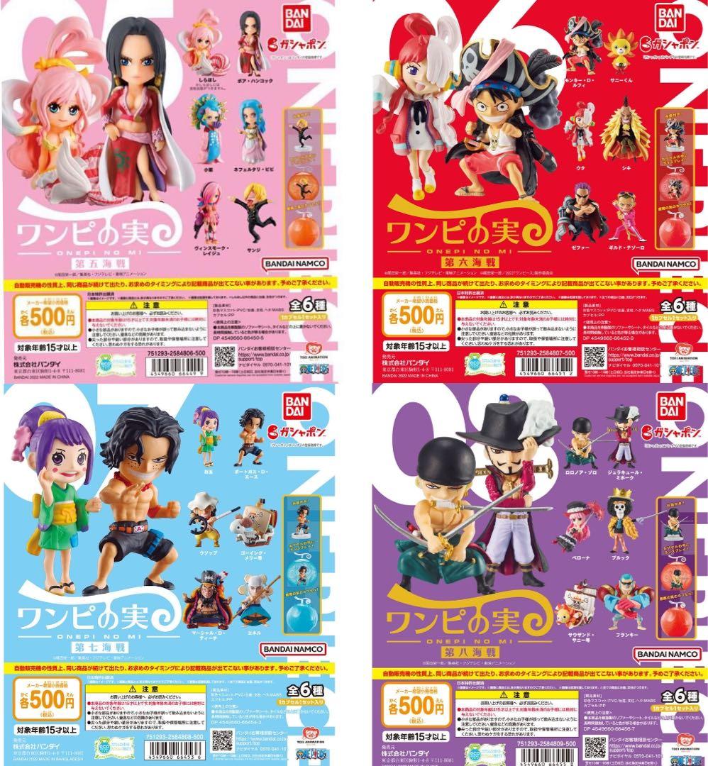 ワンピの実　1〜11弾、ウタコレクション