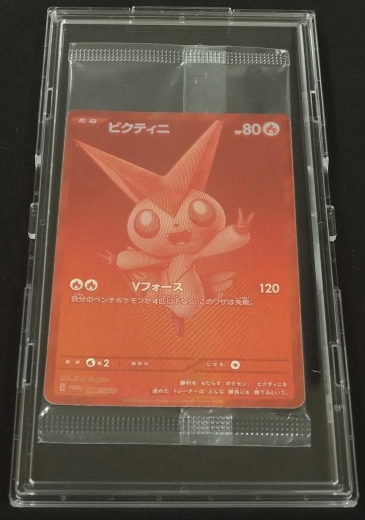 ケース付 即発送 ポケモンカード ビクティニ 288/sv-p ビクティニ争奪戦