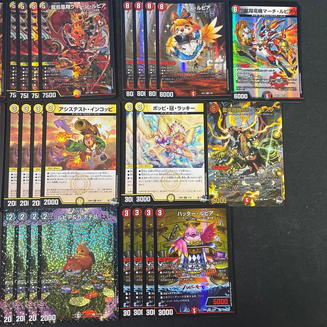 デイガファイアーバード　デッキパーツ　36枚