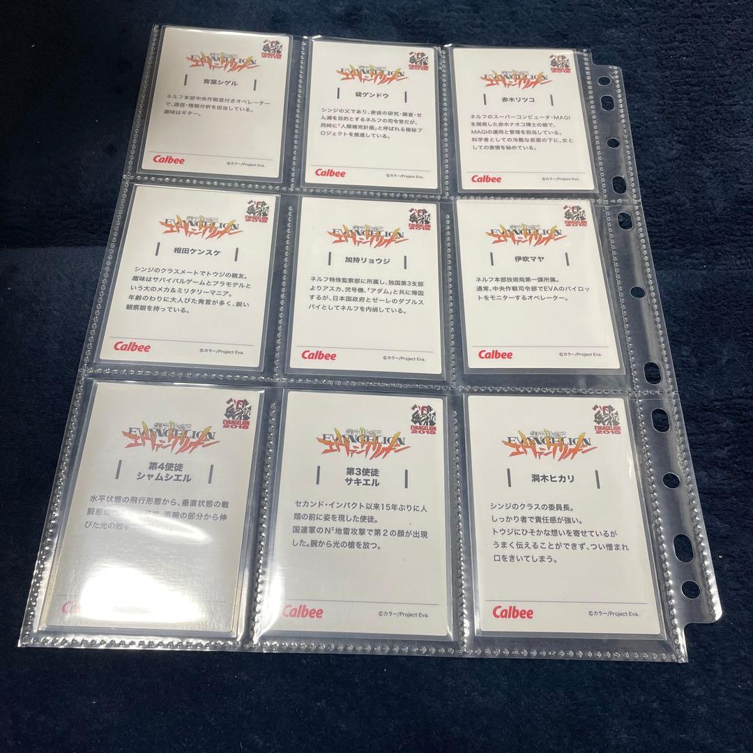カルビー　エヴァンゲリオンポテト　20周年記念　限定　カード　SPセット