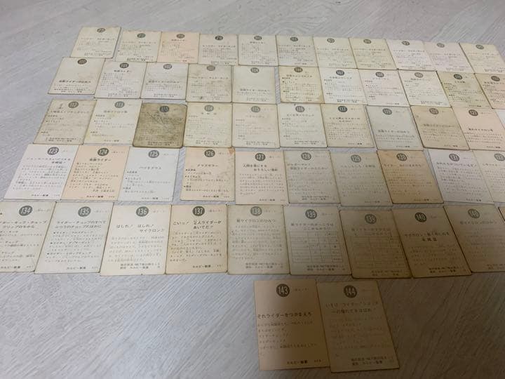 カルビー仮面ライダーアルバム&カード