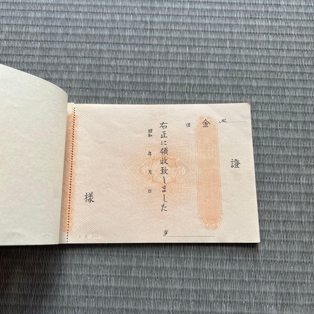 レトロ　当時物　日章印　領収書