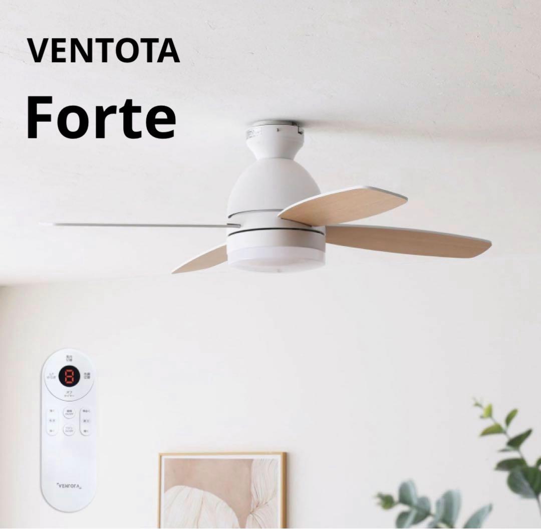 ほぼ未使用 送料無料 VENTOTA シーリングファンライト フォルテ