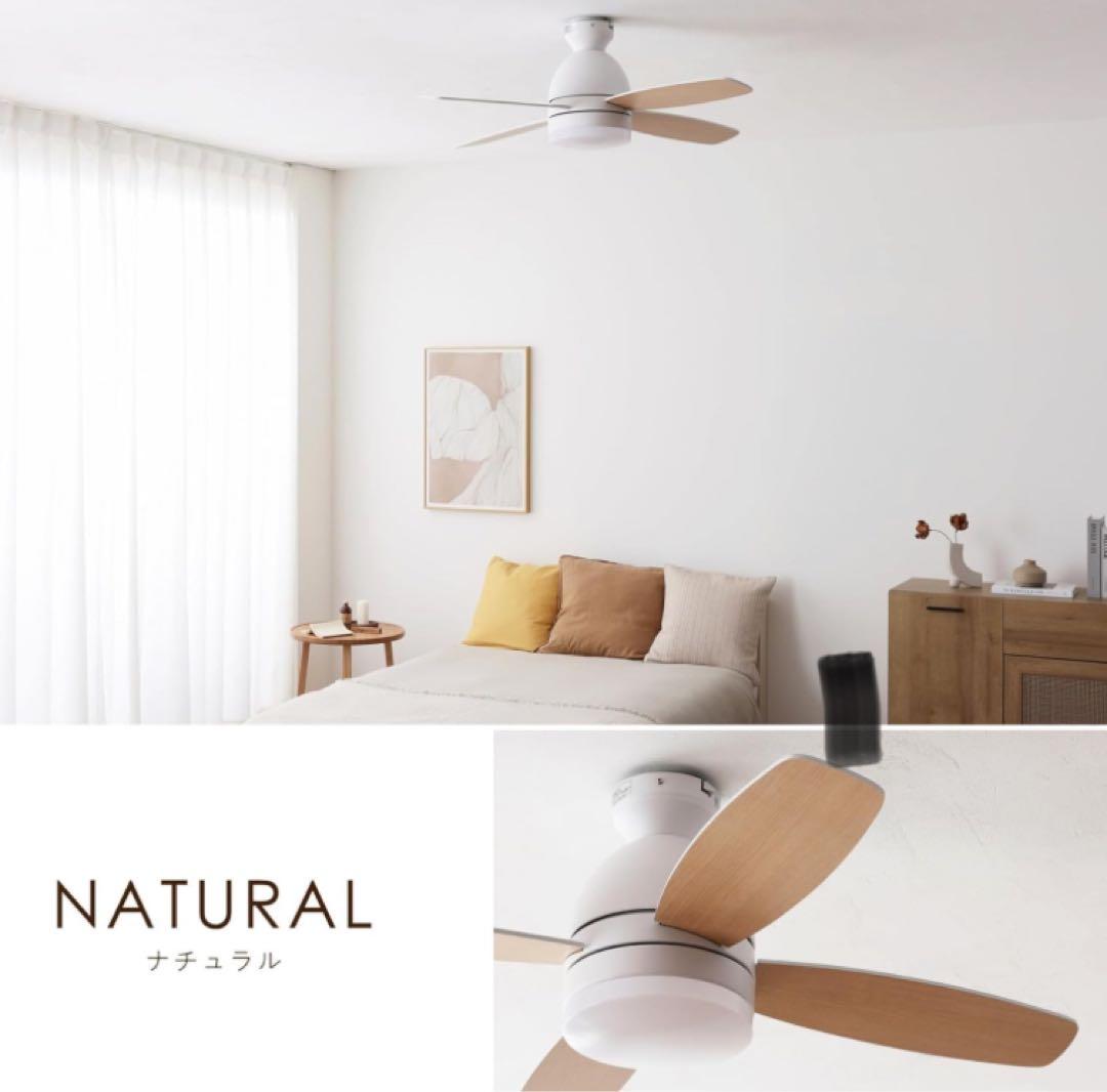 ほぼ未使用 送料無料 VENTOTA シーリングファンライト フォルテ