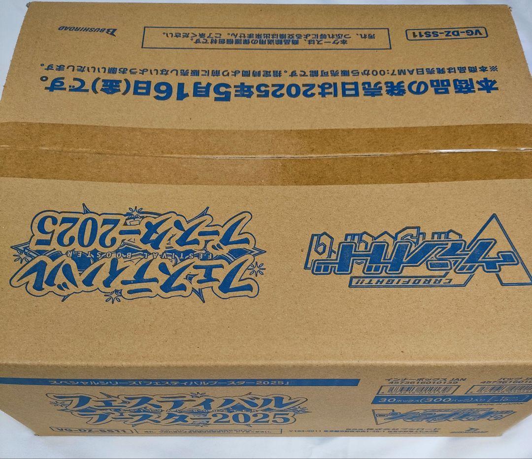 フェスティバルブースター2025 1カートン 30BOX　未開封