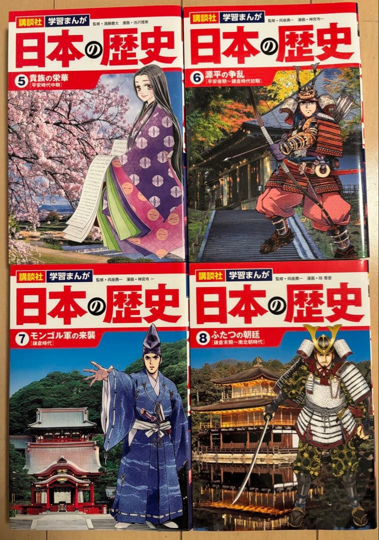 中学受験対策 日本の歴史 全20巻セット 講談社