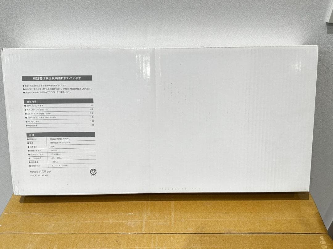 【年末年始値下げ】エクスイディアル LED美容器 本体セット Exideal