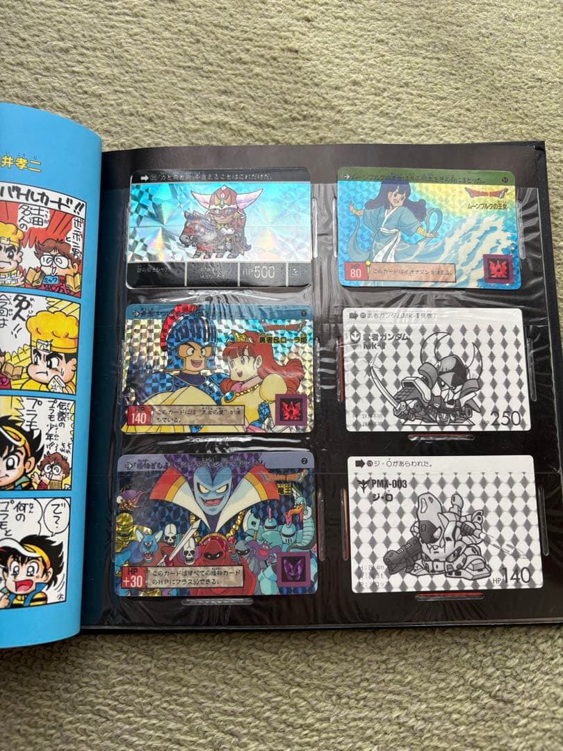 SDガンダムファイル　vol.2 ドラゴンクエスト　カードダス
