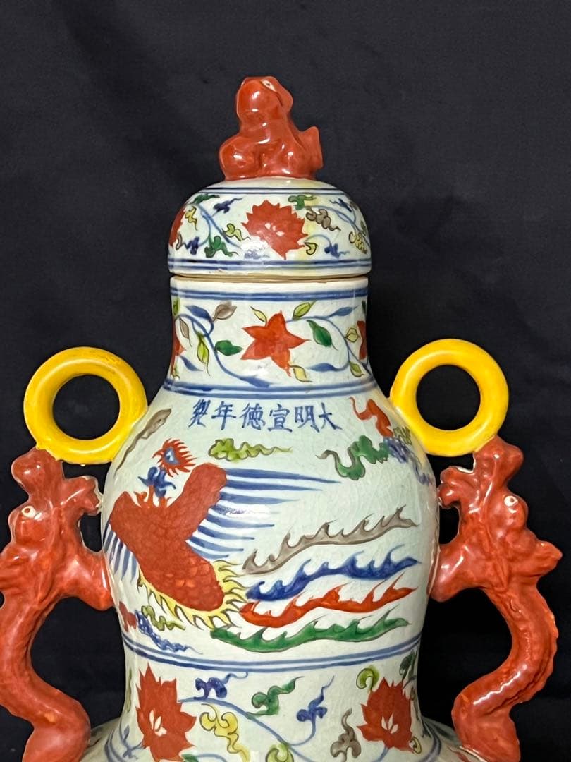 希少品【倉庫整理】古美術　明時代五彩龍鳳文瓢箪蓋瓶【大明宣徳年製】在銘 W-9