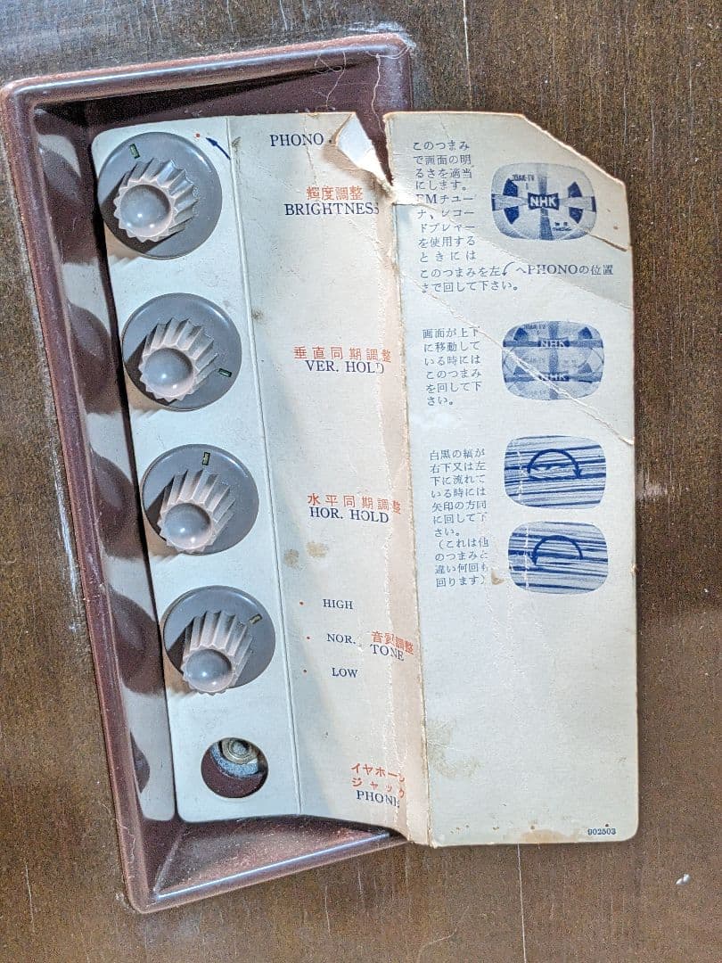 Toshiba ブラウン管テレビ 14EA