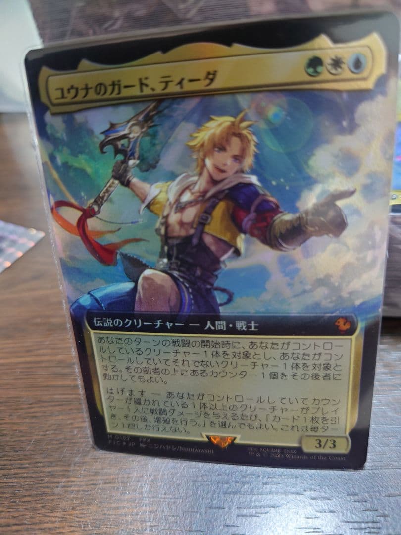 mtg ユウナのガード、ティーダ 拡張　Foil