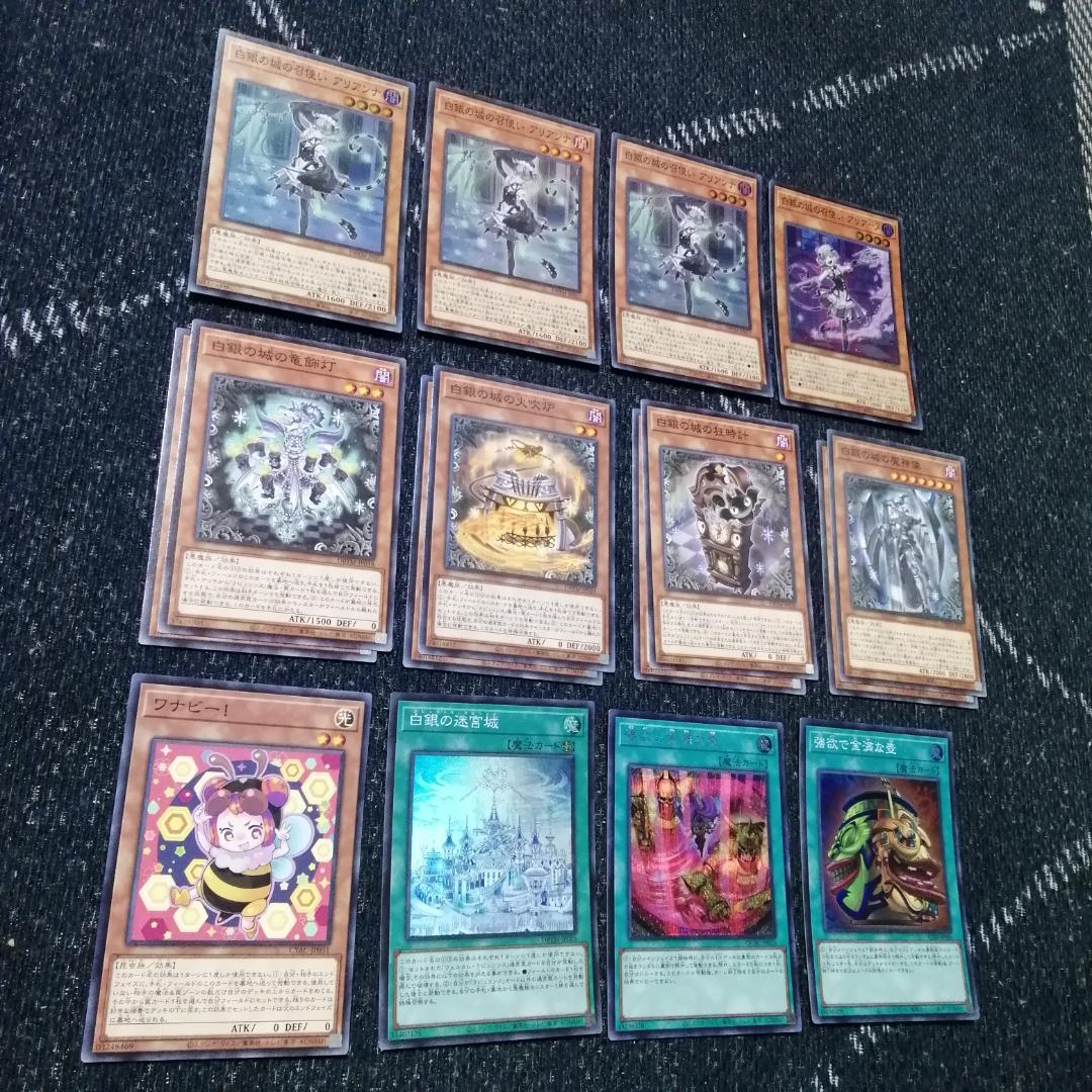 遊戯王 　ラビュリンス　デッキ　アリアンナ　ア＝バオ・ア・クゥー　[04247]