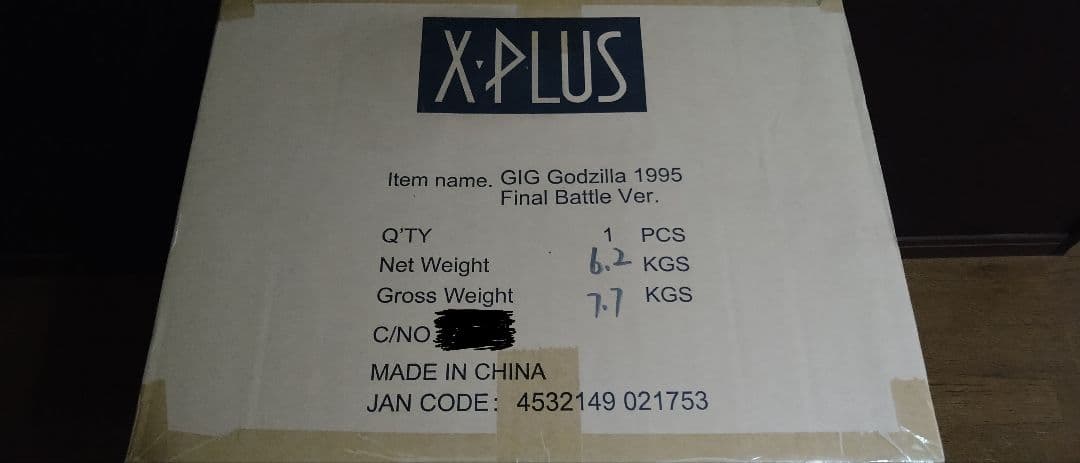 ギガンティックシリーズ ゴジラ(1995) ファイナルバトルVer.　未開封品