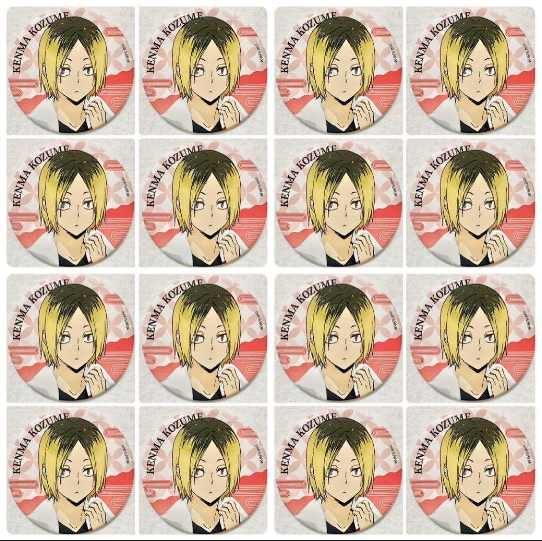 ハイキュー 極楽湯 2025 缶バッジ お風呂 孤爪①