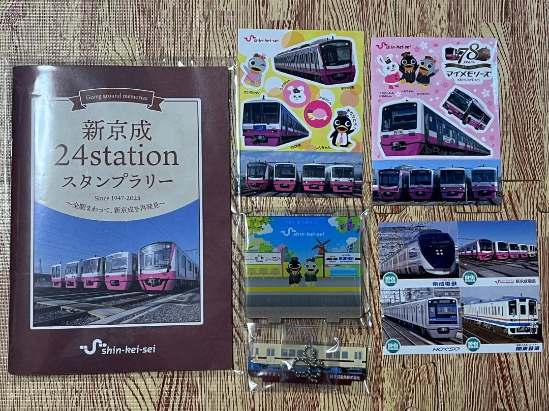 新京成 24stationスタンプラリー 全駅押印済み アクリルスタンド＆おまけ