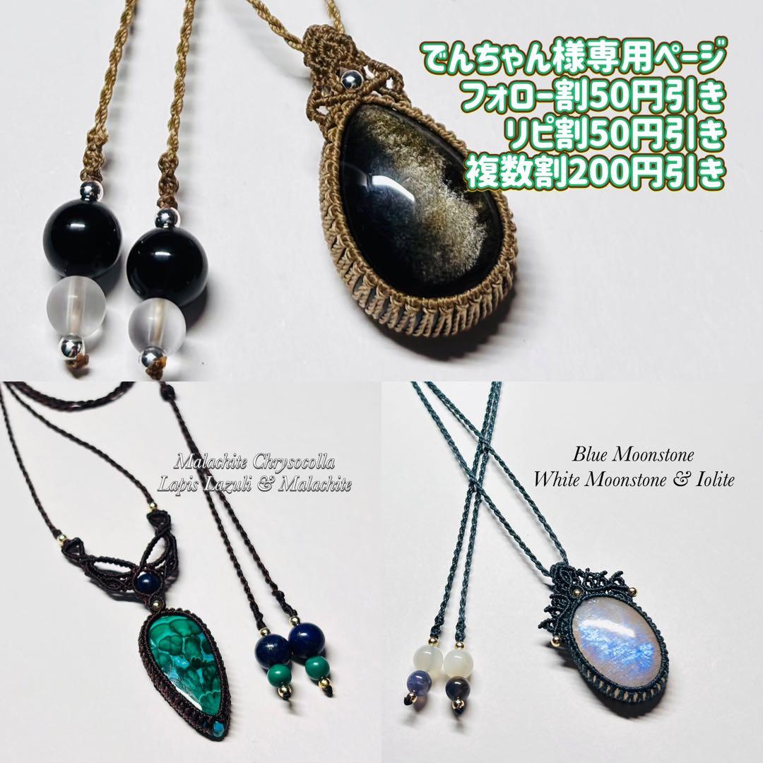 #2096 ♡ゴールドオブシディアン&フロスト水晶天然石♡マクラメネックレス