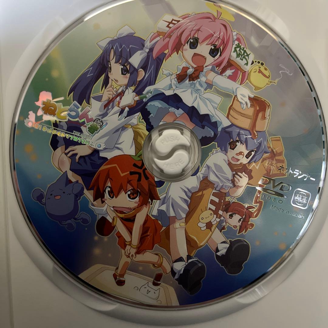 ねとらん者 任意たんフィギュア付（未開封）