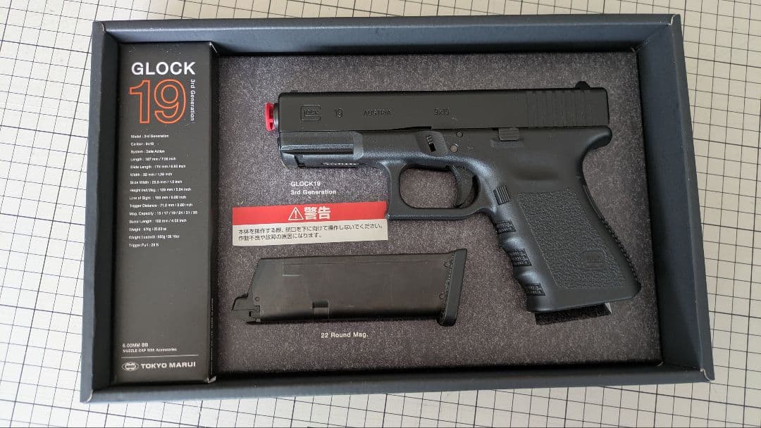 東京マルイ GLOCK 19 ガスガン