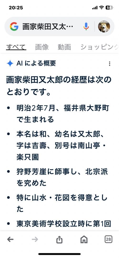 柴田又太郎　油絵　【かごの小菊】