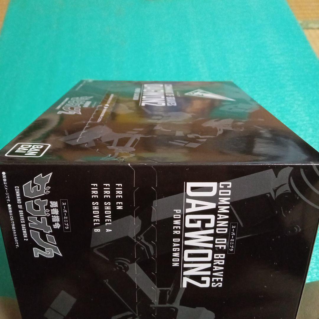 ダグオン＆ダグオン2 COMMAND OF BRAVES セット