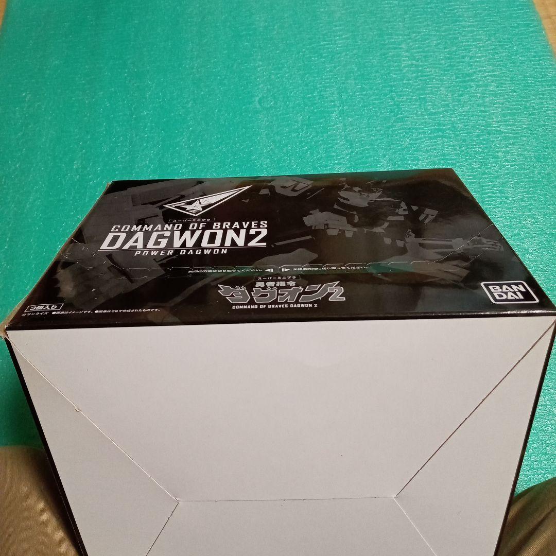 ダグオン＆ダグオン2 COMMAND OF BRAVES セット