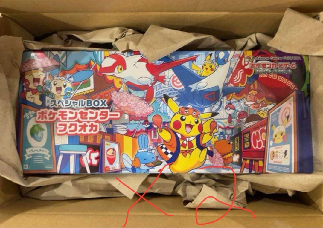 ポケモンセンター フクオカ スペシャルBOX