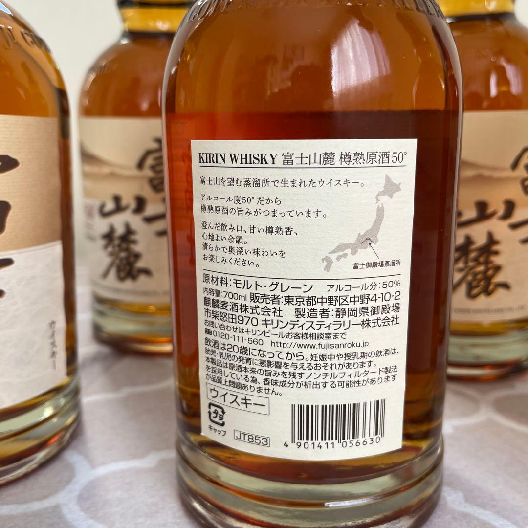 【終売品】富士山麓 樽熟原酒 50° 700ml 6本セット