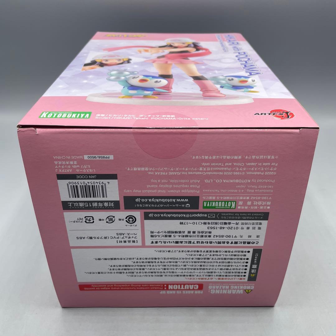 未開封 ARTEX J ヒカリ with ポッチャマ 1/8 フィギュア