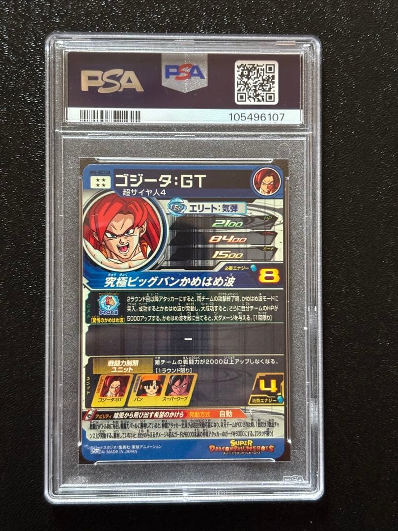 ドラゴンボールヒーローズ MM6-SEC3 DA ゴジータ:GT PSA10