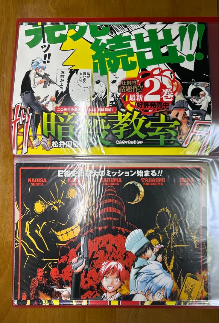 暗殺教室 ポスター　大量セット